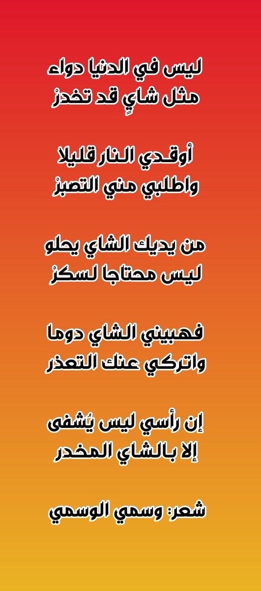 وسمي الوسمي (@wasmi2wasmi) on Twitter photo 