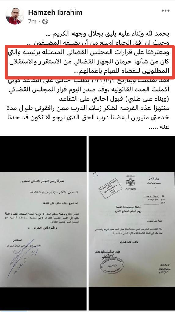 AdelAlzyoud2's tweet photo. #الأردن
#استقلال_القضاء https://t.co/E7FIUE6WzF