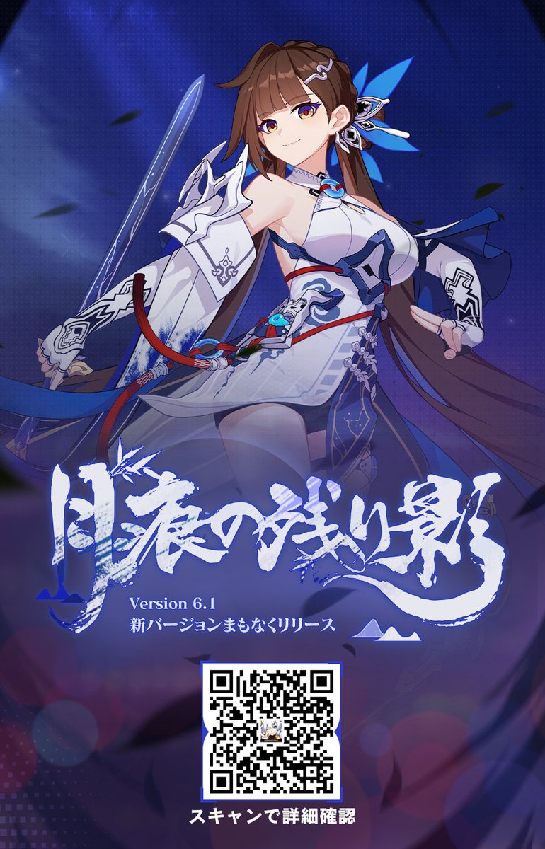 eXuhTlPyg8HWS55's tweet photo. Ver.6.1間もなくリリース。新キャラ「玉騎士・月痕」が登場。 https://t.co/CrKCYNcPgN