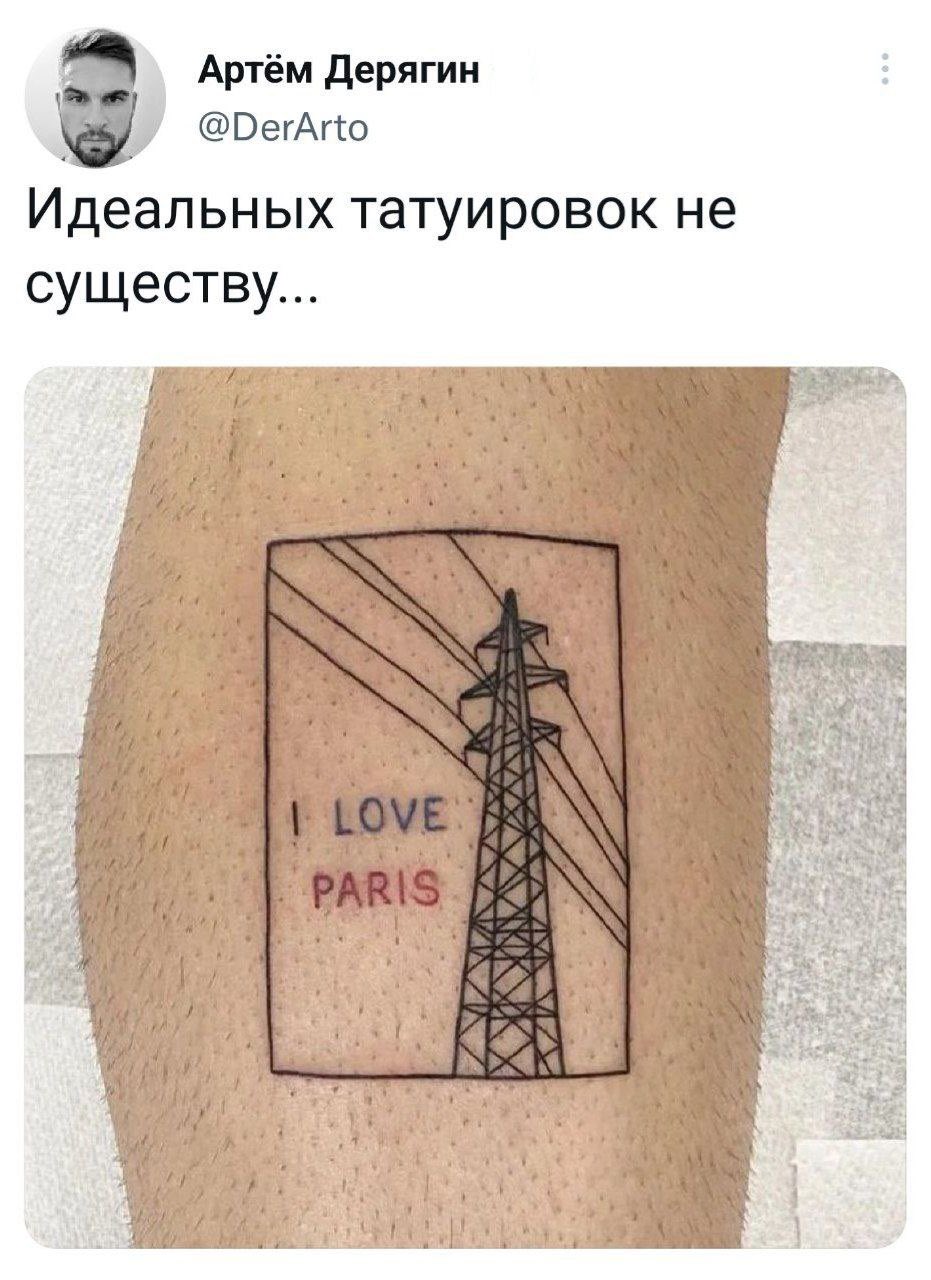 Tata Paris