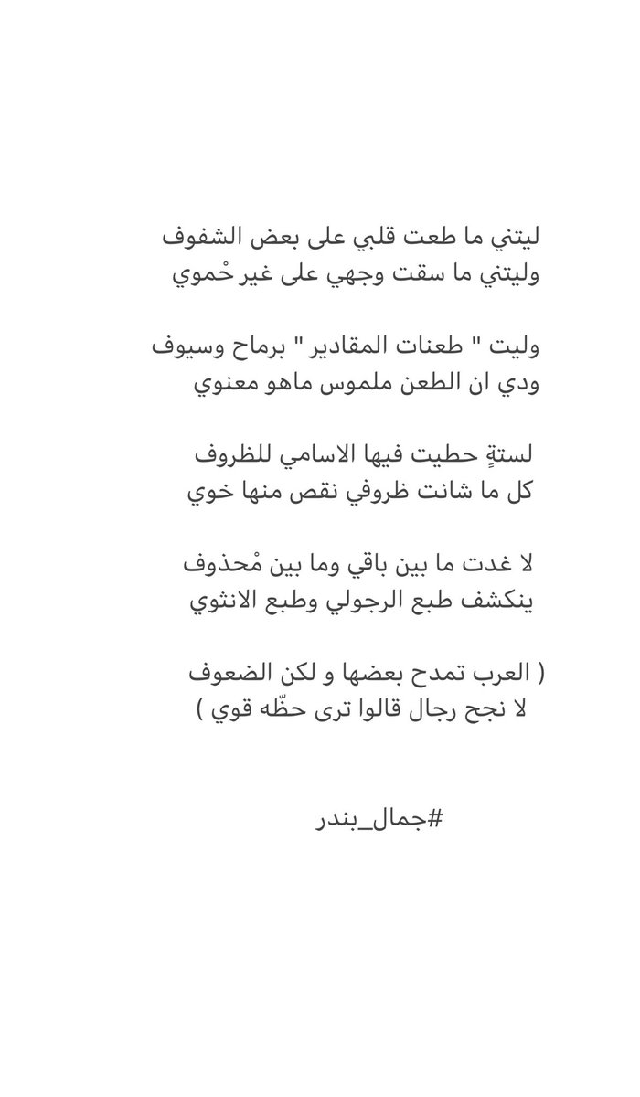 JamalBander's tweet photo. ليتني... https://t.co/coH7a5DcXB