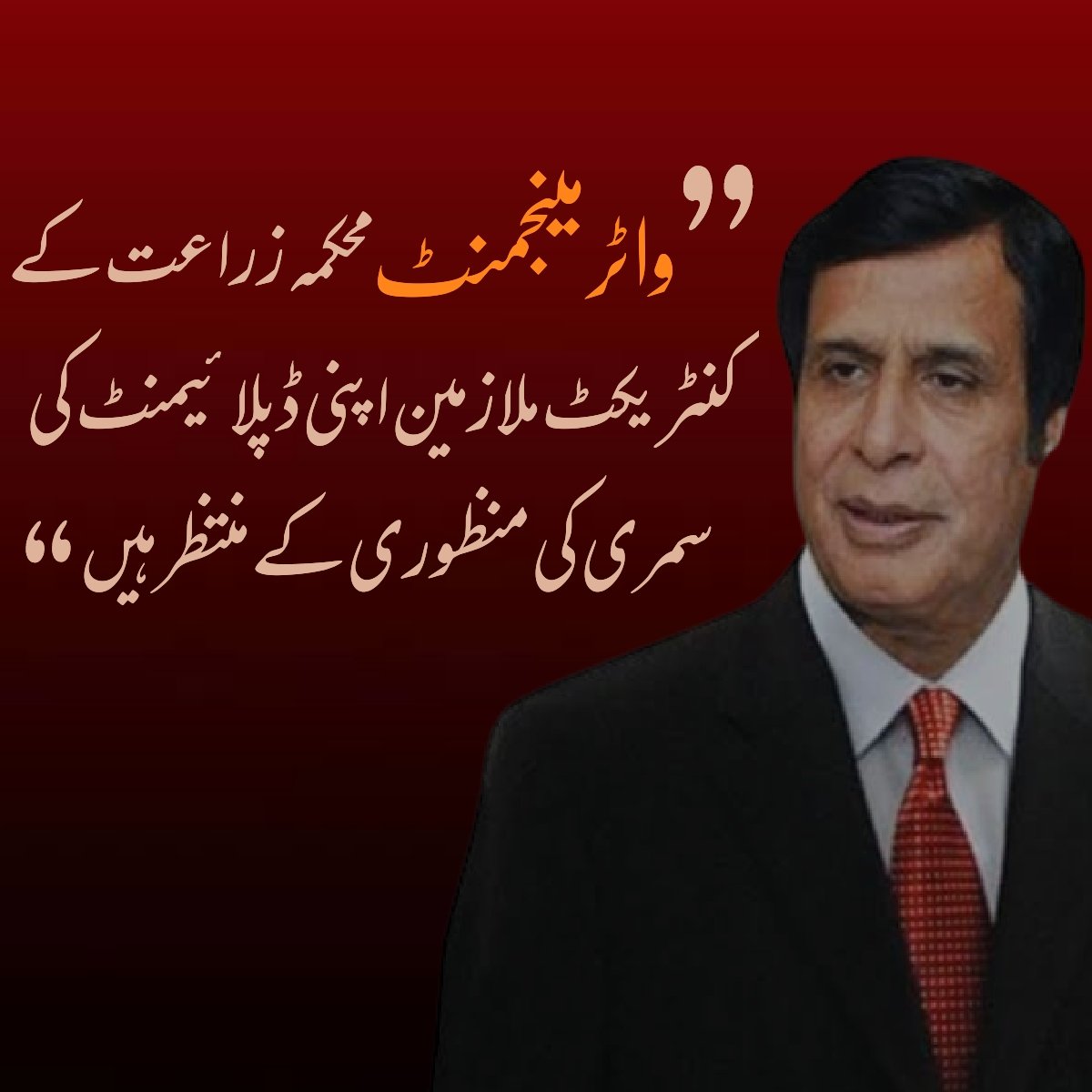 Zaheerwm's tweet photo. کچھ لوگ اپنی جوانی کا حسِین حصہ ڈپریشن میں گزار دیتے ہیں
واٹر مینجمنٹ محکمہ زراعت کے ملازمین ان میں شامل ہیں
10 ماہ سے رل رہے ہیں https://t.co/i7AvgV38YM