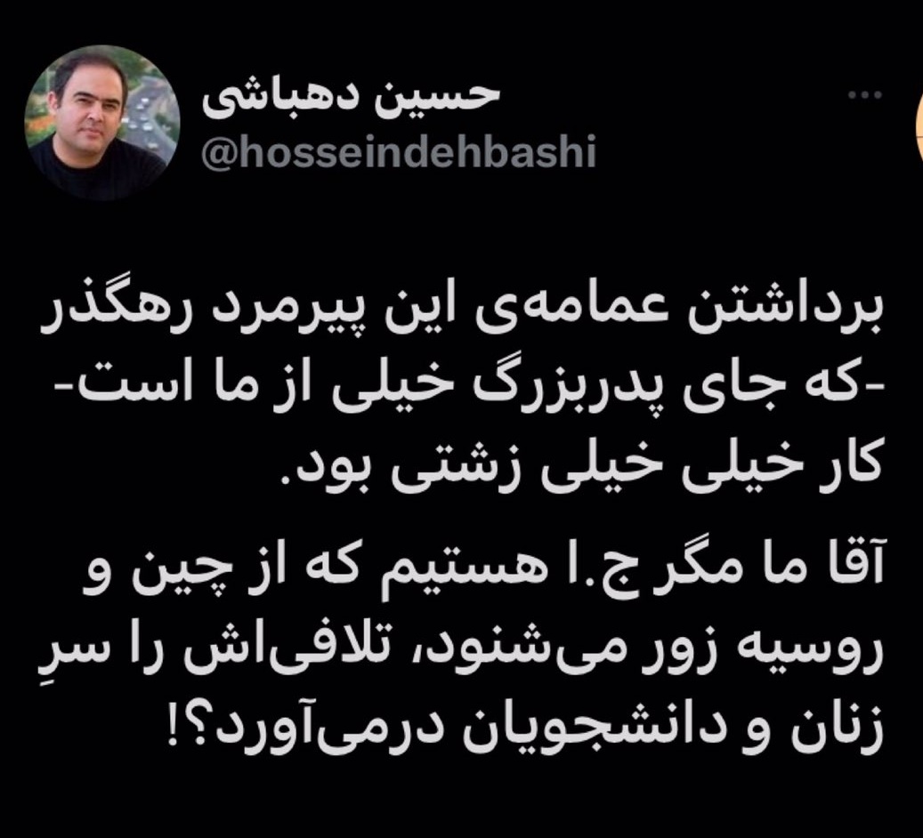 bugsbuny91's tweet photo. اگر ملاک آخوند خوب و بد، پیر بودن و سن بالاست که جنتی هست، پس لطفا درتو بذار و گوه نخور...
#مهسا_امینی 
#اعتصابات_سراسری https://t.co/Yyichrn6Lb