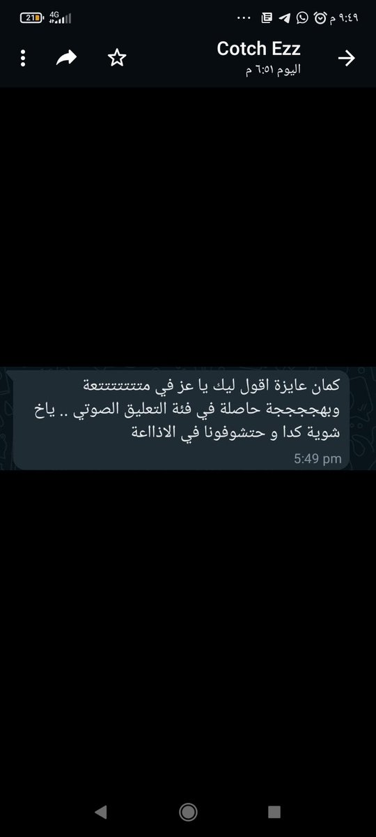 TnaghomFm's tweet photo. بفضل الله انطباعات الاسبوع الأول من #كورس_التعليق_الصوتي 
طول مافيا حياة المايك دنيتي.....#إذاعة_تناغم https://t.co/m2ZYBP7w7V