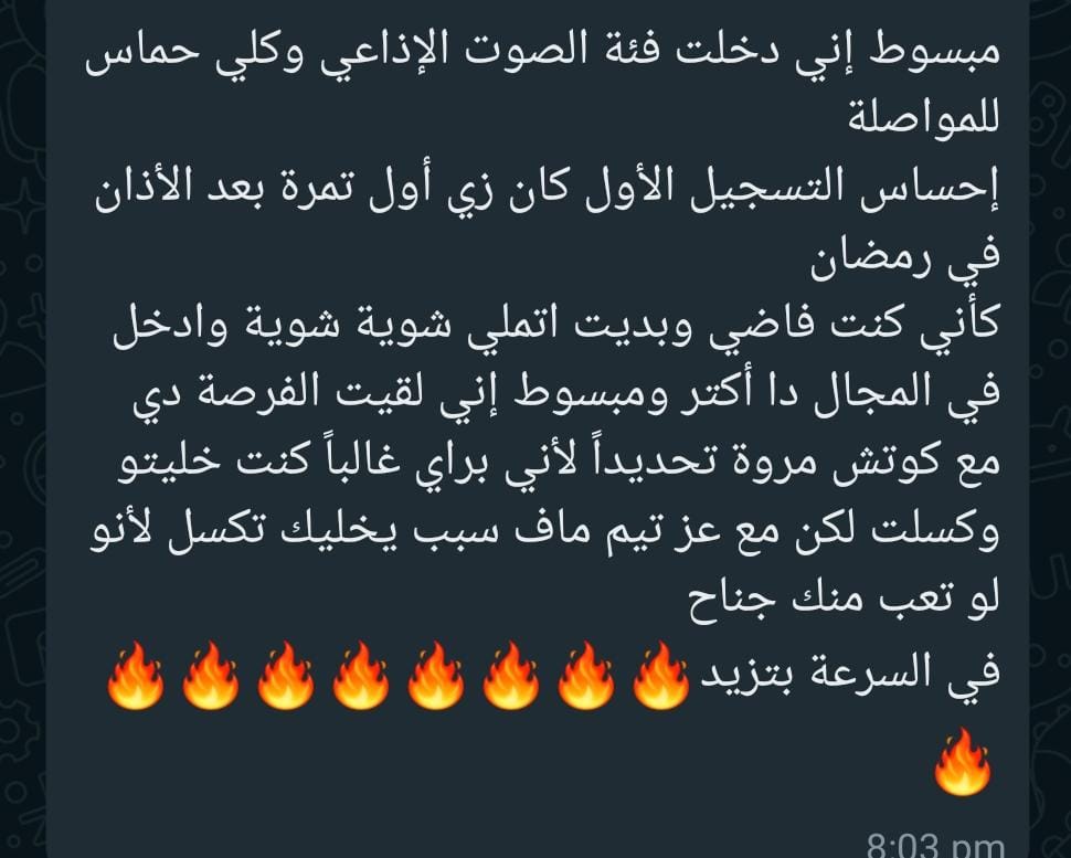 TnaghomFm's tweet photo. بفضل الله انطباعات الاسبوع الأول من #كورس_التعليق_الصوتي 
طول مافيا حياة المايك دنيتي.....#إذاعة_تناغم https://t.co/m2ZYBP7w7V