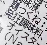 とうとう、、、添加物も最終ステージに入った模様です