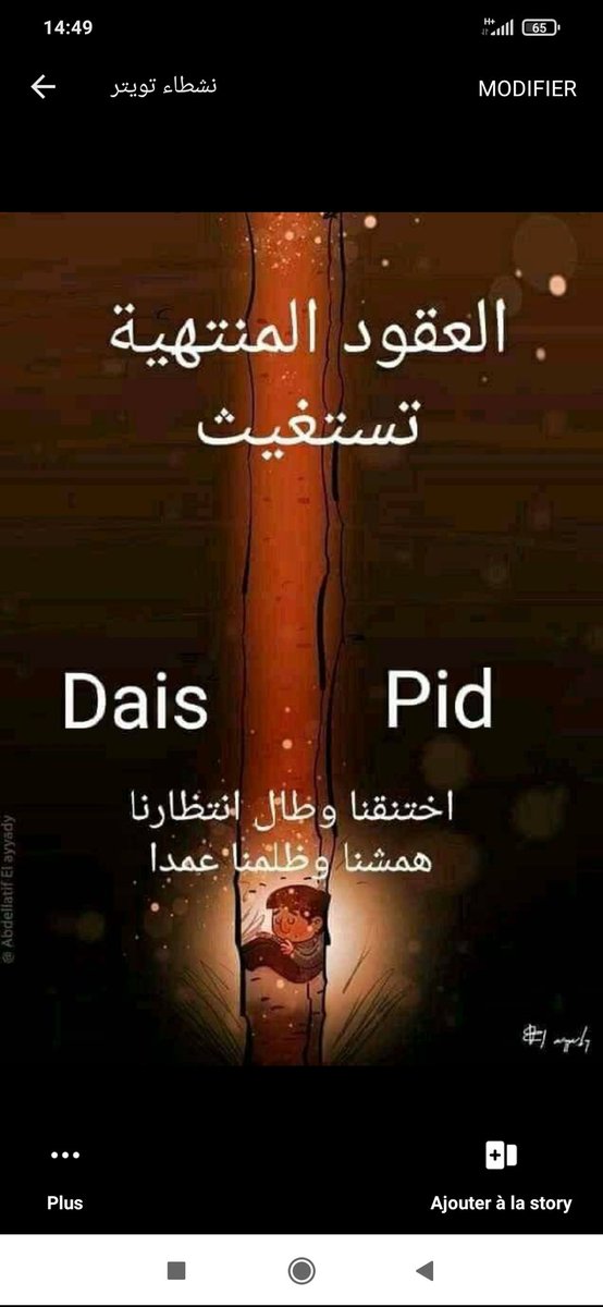 #قرار_للمنتهيه_لاداس