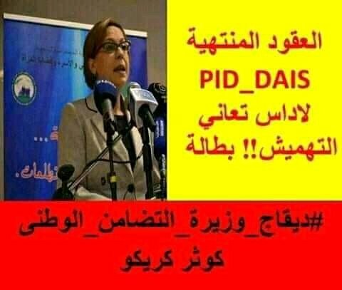 #قرار_للمنتهيه_لاداس