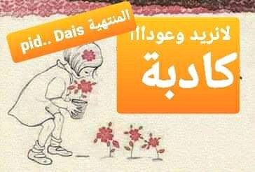 #قرار_للمنتهيه_لاداس