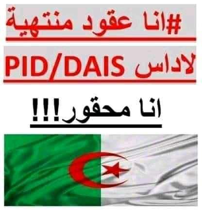 #قرار_للمنتهيه_لاداس