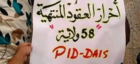 #قرار_للمنتهيه_لاداس
