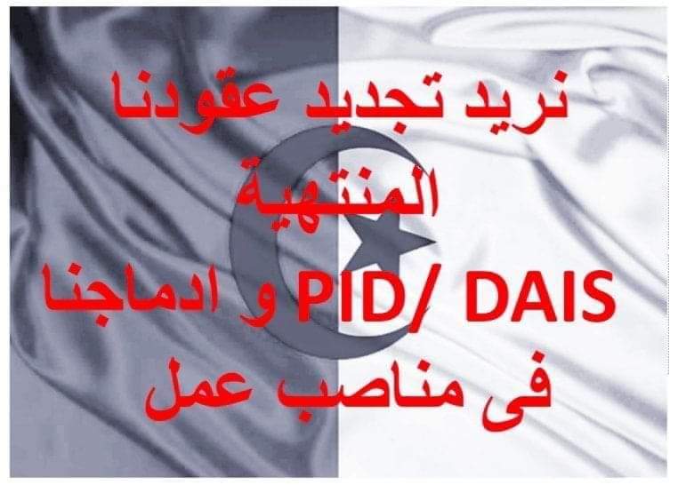#قرار_للمنتهيه_لاداس