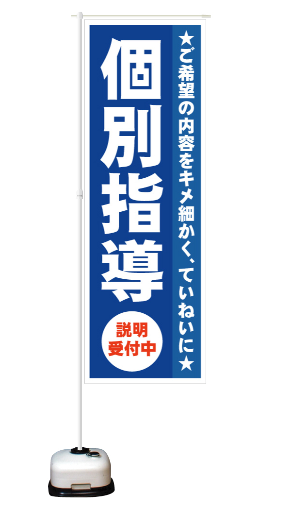 のぼり旗.jp (@noboribata_jp) / Twitter のぼり旗.jp (@noboribata_jp) / Twitter