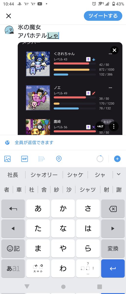 社長って打とうとしたらシャオリー出てくる 