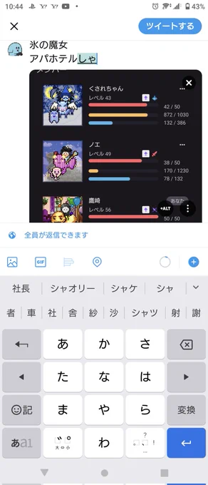 社長って打とうとしたらシャオリー出てくる 