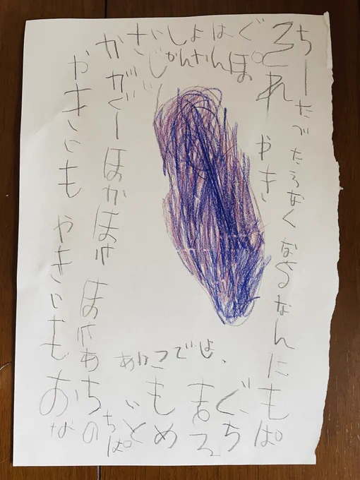 紙にひたすらやきいもグーチーパーの歌詞(やきいもの挿絵付き)書いてて、あの机や下敷きに歌詞を書いてたあの時代を思い出しました…わたしは書いとらんけど… 