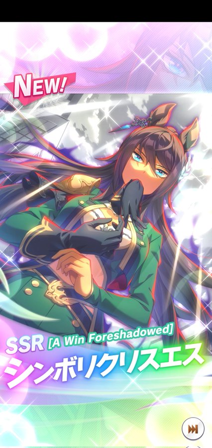 ウマ娘のガチャ確定演出まとめ 見逃しやすい演出とトレーナーの感想も