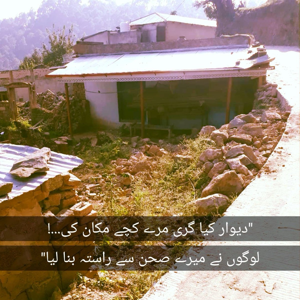 ZohaibChannar1's tweet photo. #appointall33passcandidates
#OverAll33PassJestPst

"دیوار کیا گری مرے کچے مکان کی'
"لوگوں نے میرے صحن سے راستہ بنا لیا"

@BBhuttoZardari
@MuradAliShahPPP
@sardarshah1
@AkbarLaghari5 https://t.co/MJNi0Hr7KO