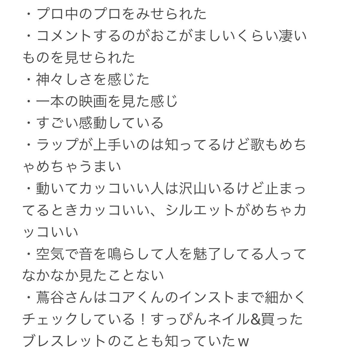 PoyoyonOuter's tweet photo. 昨日の #MUSICFUNLIVE でのトーク場面で、お三方のコアくんへの愛あふれるコメントをまとめてたものを残します☺️(足りないかも!?)
まだまだ誉めたい様子だったな😚
コアくんが誉められて聞いてて嬉しくてめちゃ幸せだったー!!
#COREwithOUTER https://t.co/vVAkwqkyfp