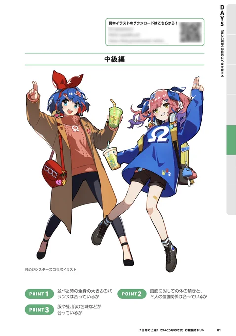 12月2日発売決定7日間で上達!さいとうなおき式お絵描きドリル短期間で絵が上手くなる効果的な方法を7日間のドリルにまとめました!動画では語りきれなかった補足情報、さくしゃ2さんとの対談も掲載!帯びコメントは何と宝鐘マリン船長に頂きました予約ページ 