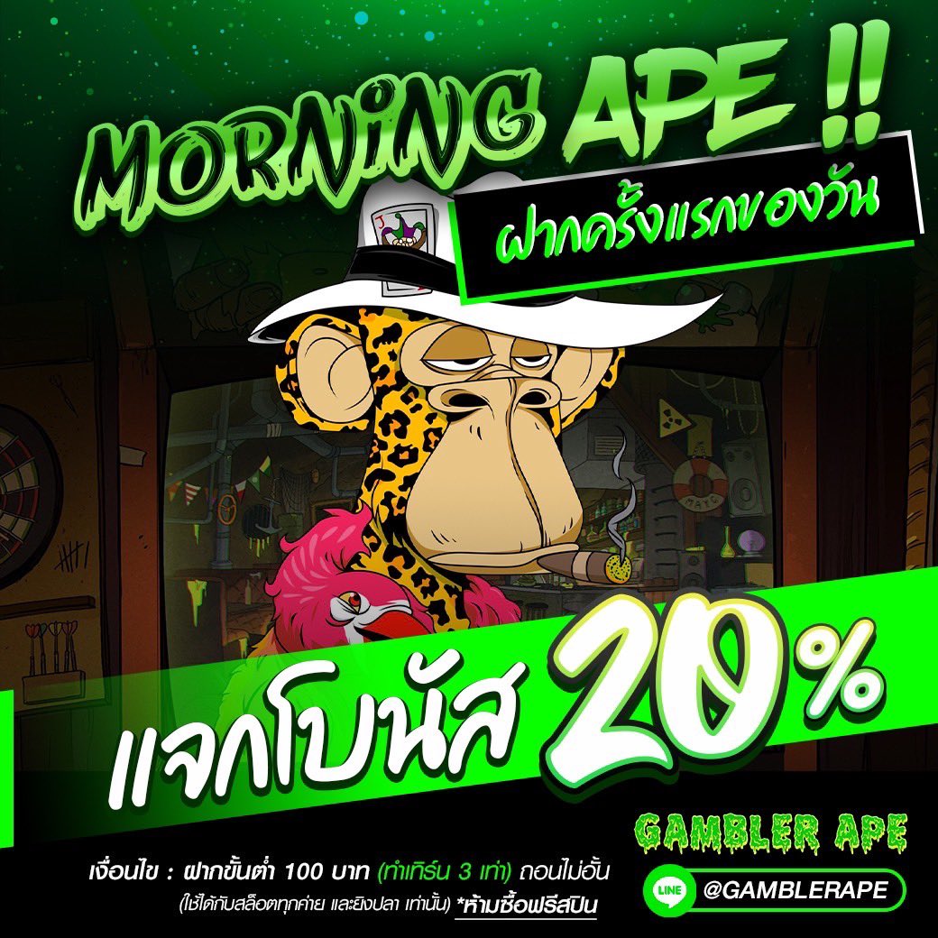 GAMBLERAPE's tweet photo. 🍌GAMBLER APE🍌
มาจากลูกค้าทางบ้าน ทางเราแจกจริง
🧁แจกทุนฟรีทุกวัน 20% 🧁

⚡️เว็ปตรง มั่นคง ปลอดภัยถอนได้ชัวร์ 
⭐️เล่นง่าย ค่ายเกมส์แท้ แตก���ยอะ❗️⭐️บวกหนัก ถอนเท่าไหร่ก็ได้🔥 
⭐️รับประกันแตกดีทุกยูส💥
เพียงสมัครก็ได้รับเครดิตฟรี https://t.co/Y4oIMrdbtx
#เครดิตฟรี50 #แจกpng https://t.co/NrM2Bqtlpy