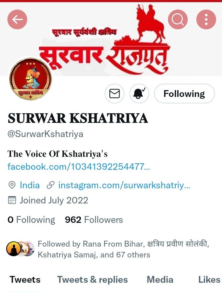 समाज के हर मुद्दे पर आवाज उठाने वाले 
इस पेज को सभी बंधु फॉलो कर लें
ताकि आपको अपडेट मिलता रहे।
जय भवानी 🚩✊👇
         <a href="/SurwarKshatriya/">Thakur Heritage</a> 👑