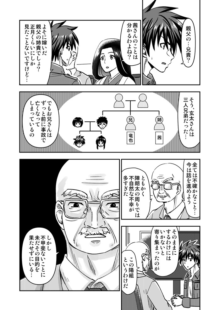 (3/3)
今週はここまで!
来週最後まで公開します! 