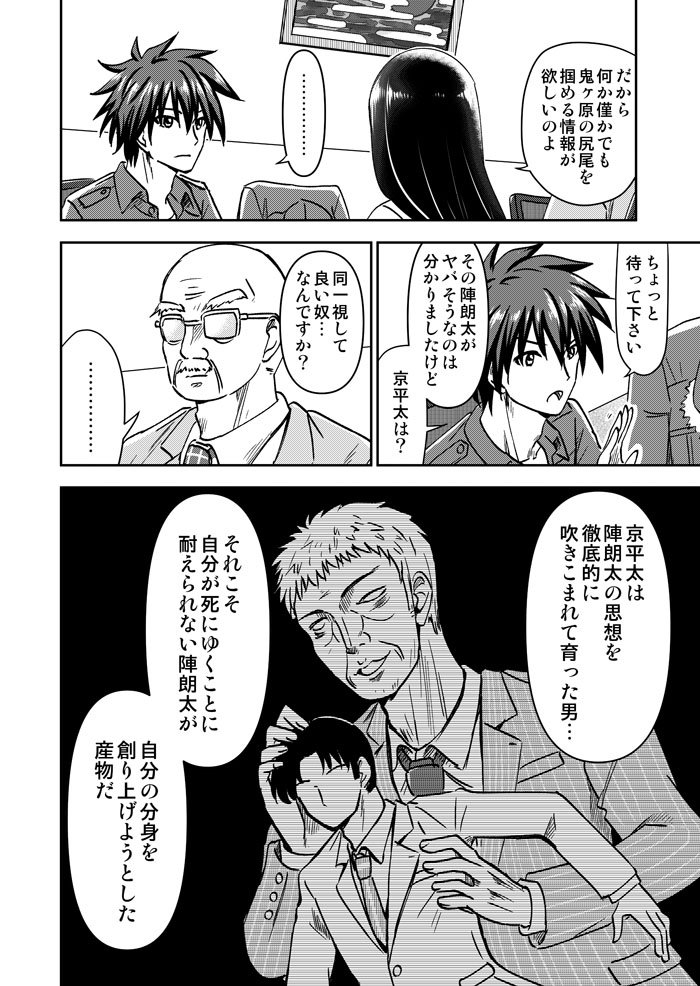 (3/3)
今週はここまで!
来週最後まで公開します! 
