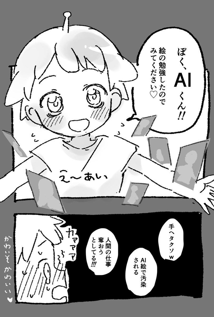 このあと気にして萌え袖になる。かわいいね。 