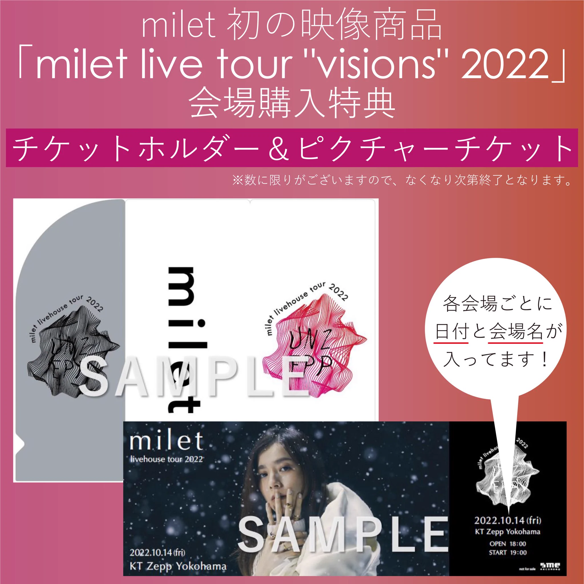 milet（ミレイ） on X: 