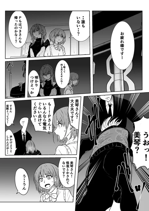 にちかの漫画 