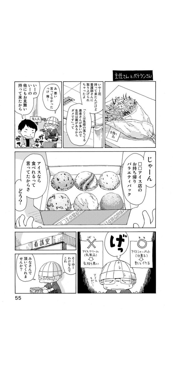 さよならタマちゃん 第6話-2
第7話に続く 