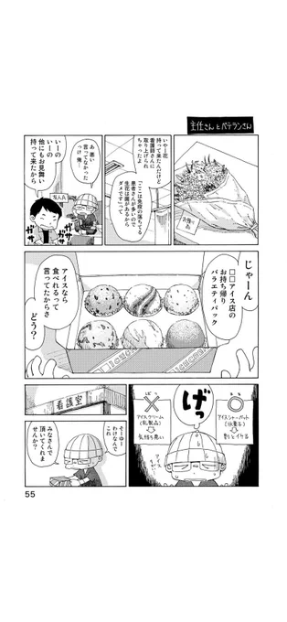 さよならタマちゃん 第6話-2
第7話に続く 