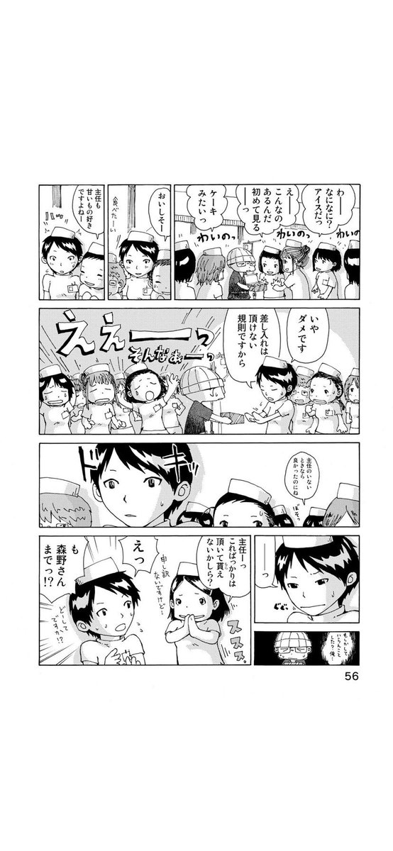 さよならタマちゃん 第6話-2
第7話に続く 
