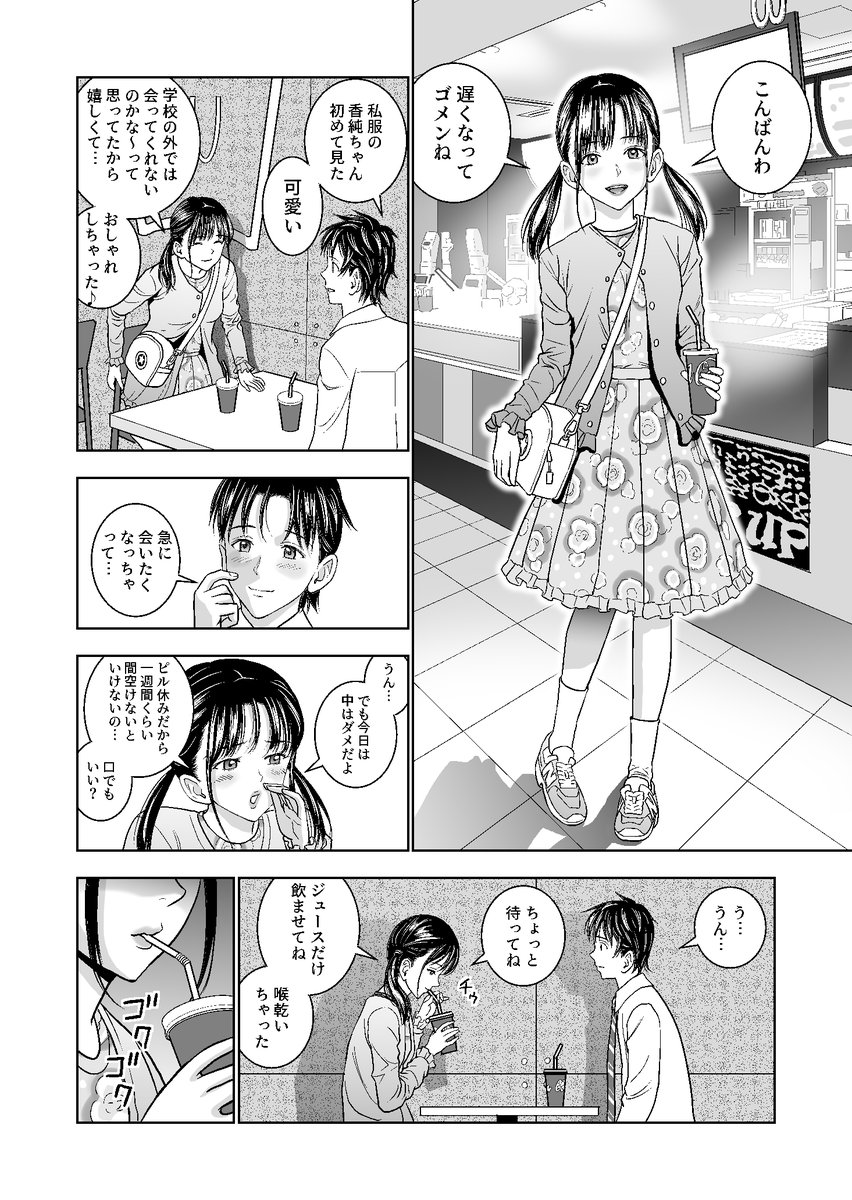 好きだから心が苦しい…
春くらべ総集編
(1/4) 