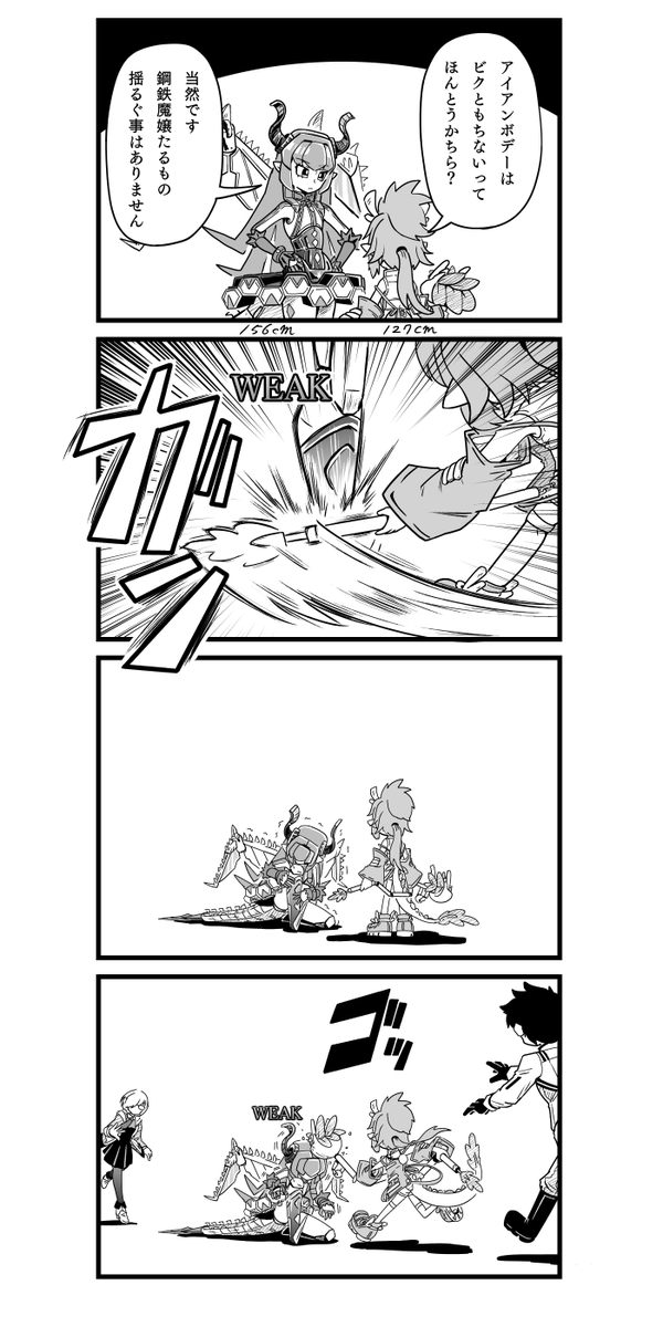 メカエリチャンvs九紋龍エリザ

#FGO 