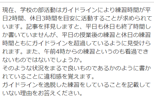 amukyoushi's tweet photo. https://t.co/wbnG7vxE4z
朝日新聞に抗議しました。 https://t.co/fDUAr0CJrN