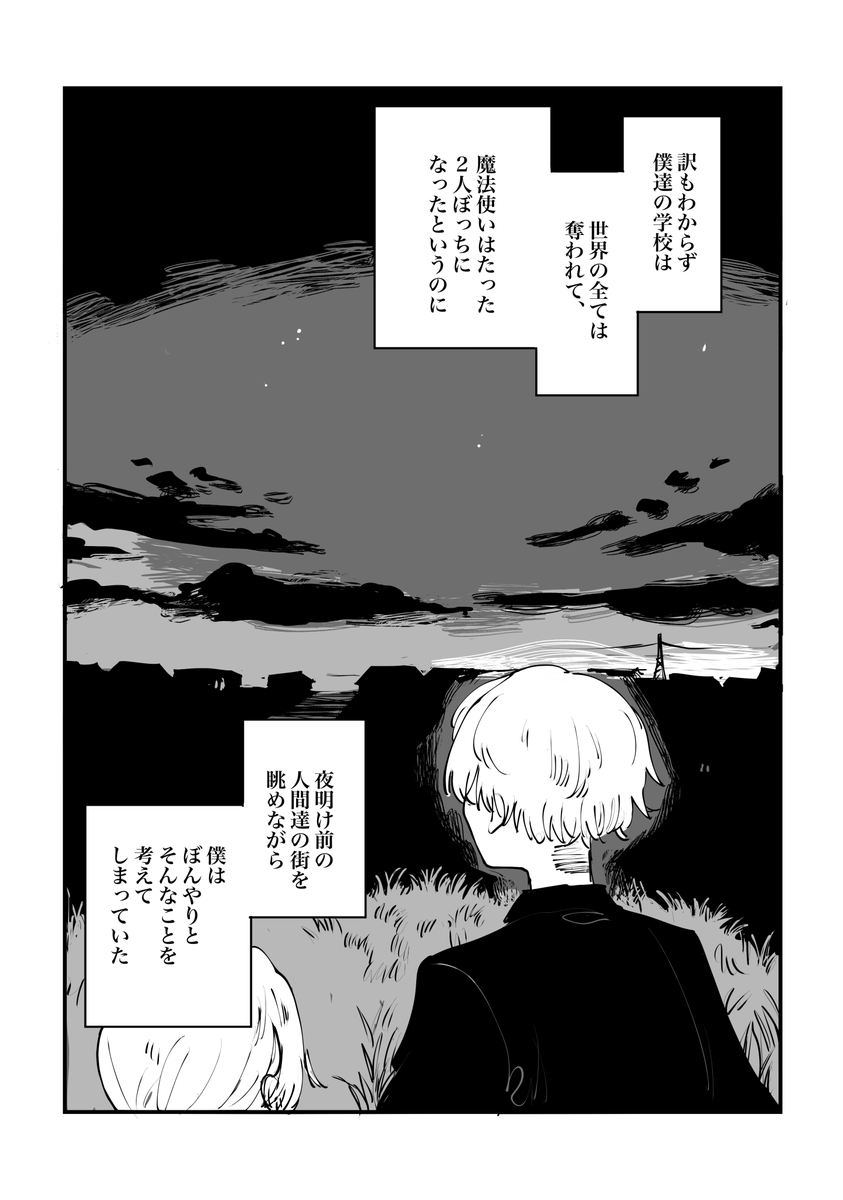 (8/8)  終わり つづく...? 