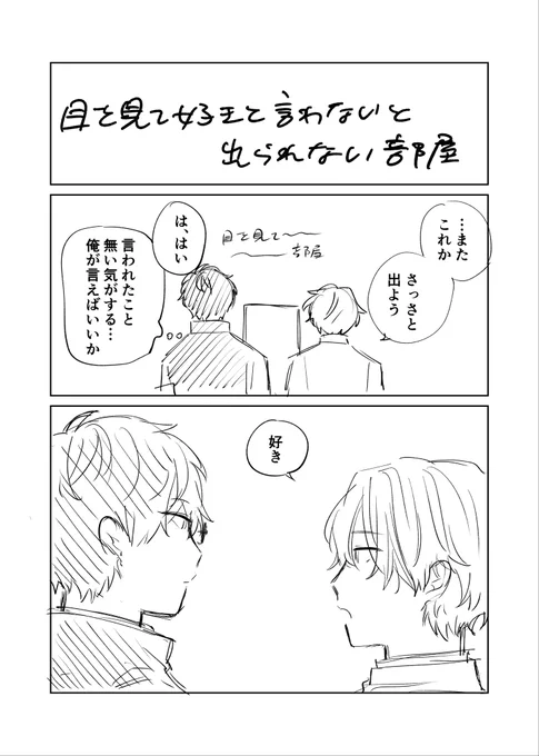 レノフィガ 
〇〇しないと出られない部屋 