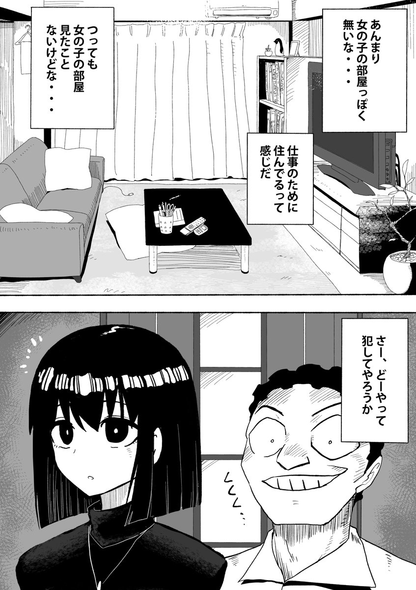 支配する言葉2
016 