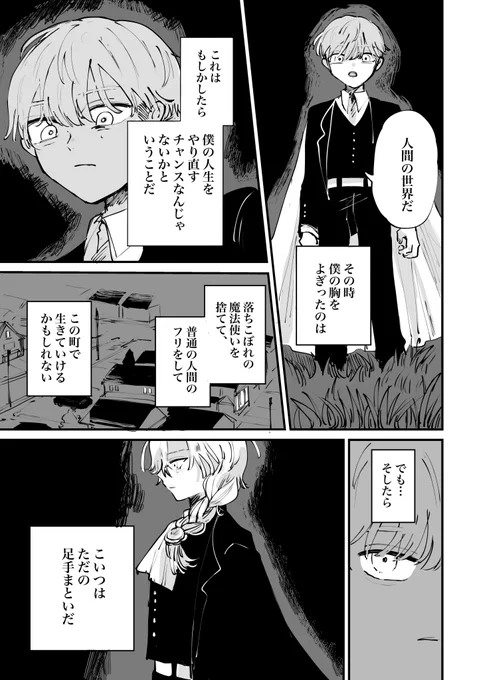 (8/8)  終わり つづく...? 