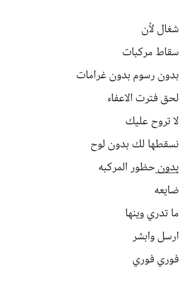 #خالد_سامي #القسيم #حايل #الرياض #تبوك #الجوف #الشعب_الصيني_ماله_حل😂😂 #جازان #المرور_السعودي #قرض_العمل_الحر #قرض_شخصي #قعيدالمجد #نادر_الشراري #سعود_القحطاني #المملكه_العربيه_السعوديه 
🇸🇦شغال الأن
🇸🇦*قرض الاسرة60الف
🇸🇦قرض الزواج 60الف
wa.me/+966595303537