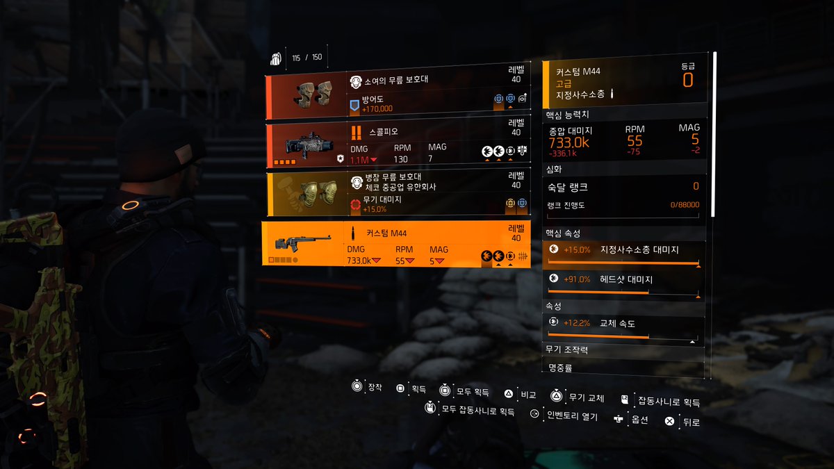 justlomo's tweet photo. #PS5Share, #TomClancysTheDivision2 https://t.co/Ntlko9oY6h