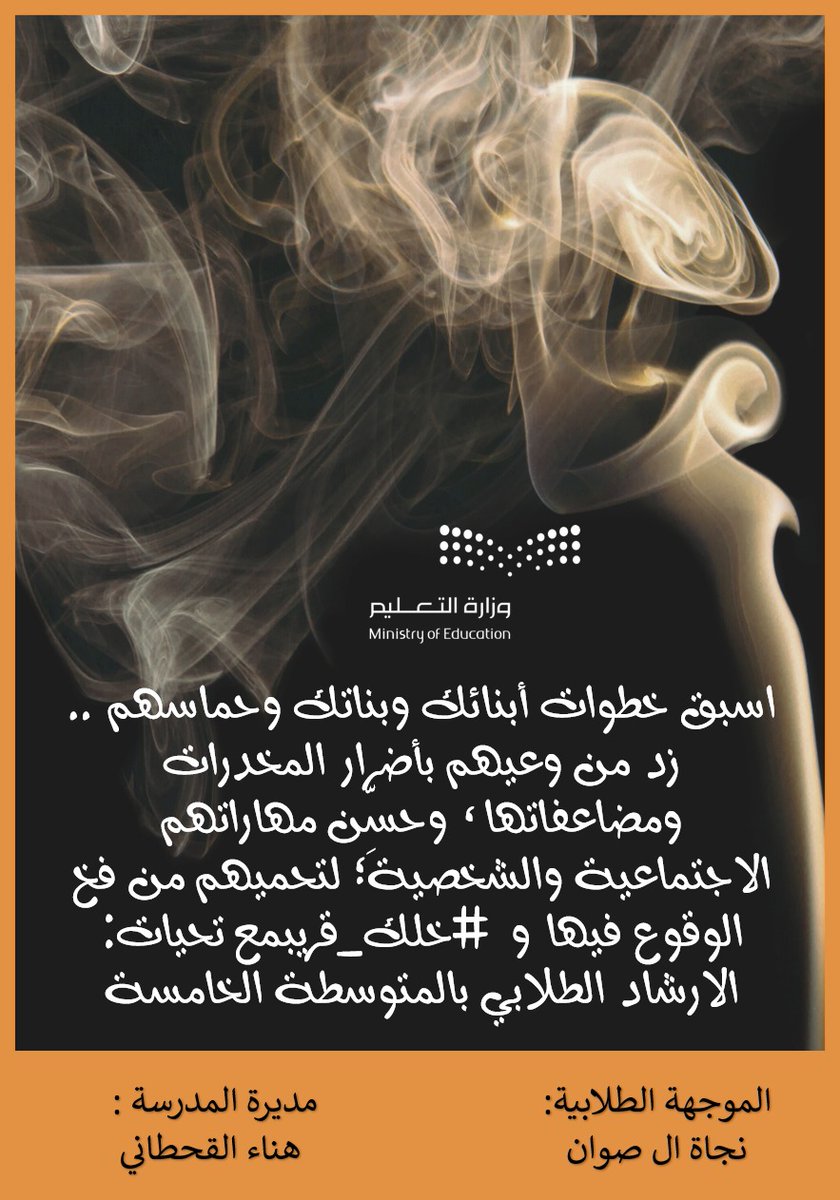 b7r_design's tweet photo. #خلك_قريب 
تصميم خاص لمشاركة من الارشاد الطلابي https://t.co/y6FbknRod2
