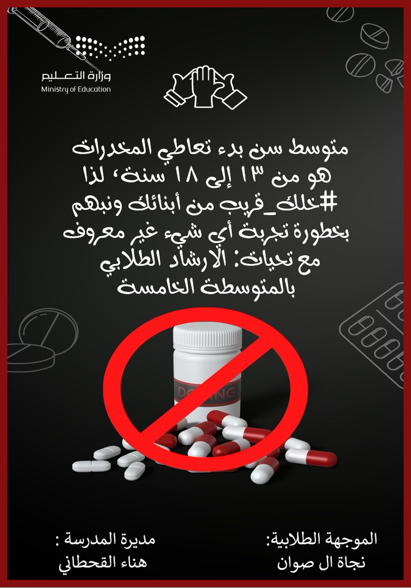 b7r_design's tweet photo. #خلك_قريب 
تصميم خاص لمشاركة من الارشاد الطلابي https://t.co/y6FbknRod2