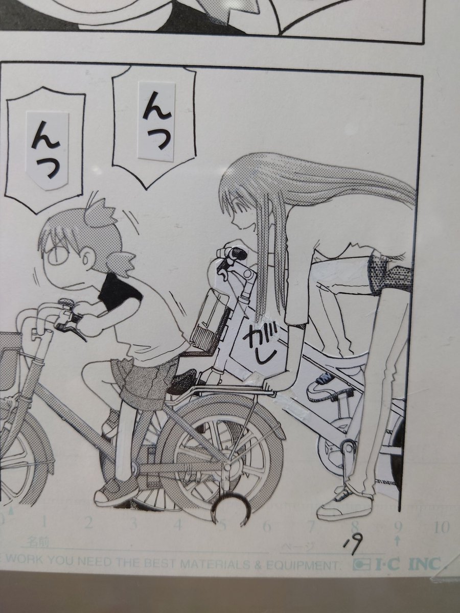 改めて思うと白黒原稿でホワイトを使った痕跡ってアナログの原画でしか拝めないんだよなぁ…  
こういった白の使い所を間近で拝めたのが大変ありがたかったです それから紙原稿におけるコピーの使い方なんかも面白いです 