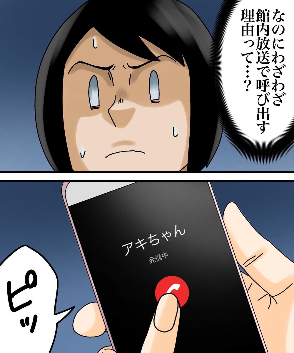 奇妙な試着室【7】1/3 