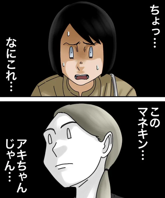 奇妙な試着室【7】3/3 