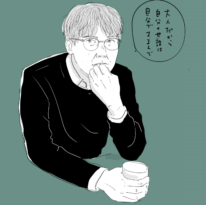 セルフケアなイケオジ 