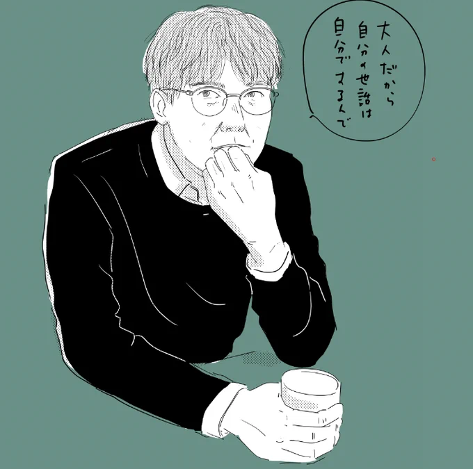セルフケアなイケオジ 